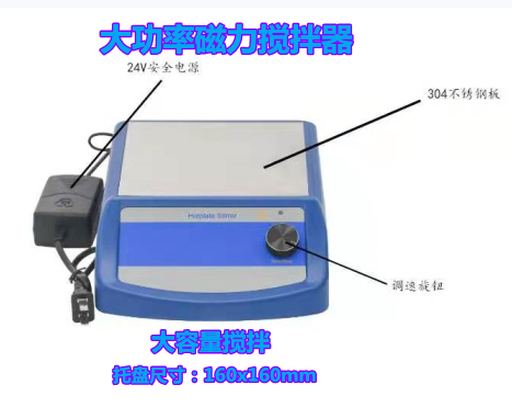 磁力攪拌器 容量大